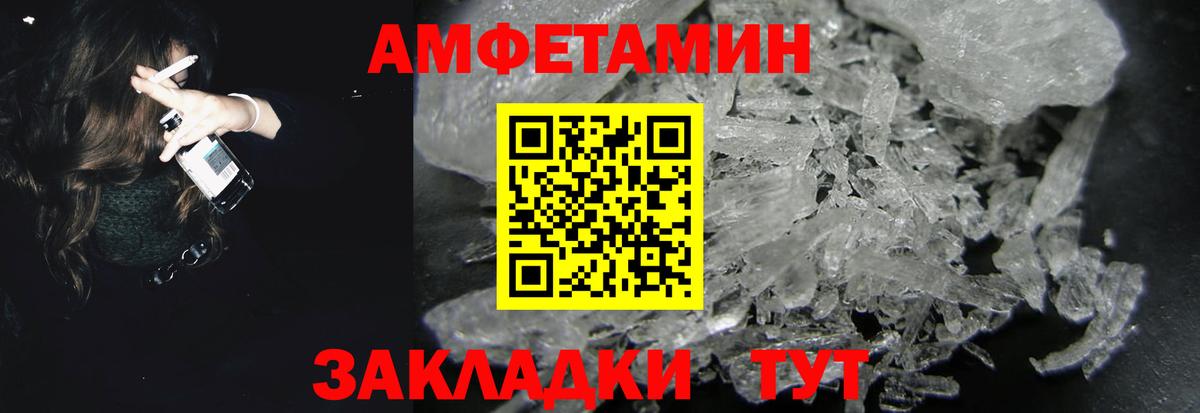 Амфетамин VHQ Великий Устюг