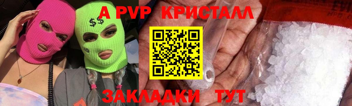 Великий Устюг  A-PVP крисы CK  Альфа ПВП СК КРИС  A PVP Соль  Вход с VPN 