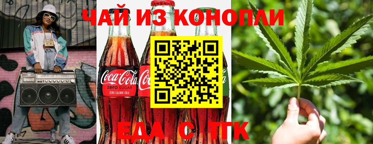 Великий Устюг  Печенье с ТГК конопля  Вход с VPN 