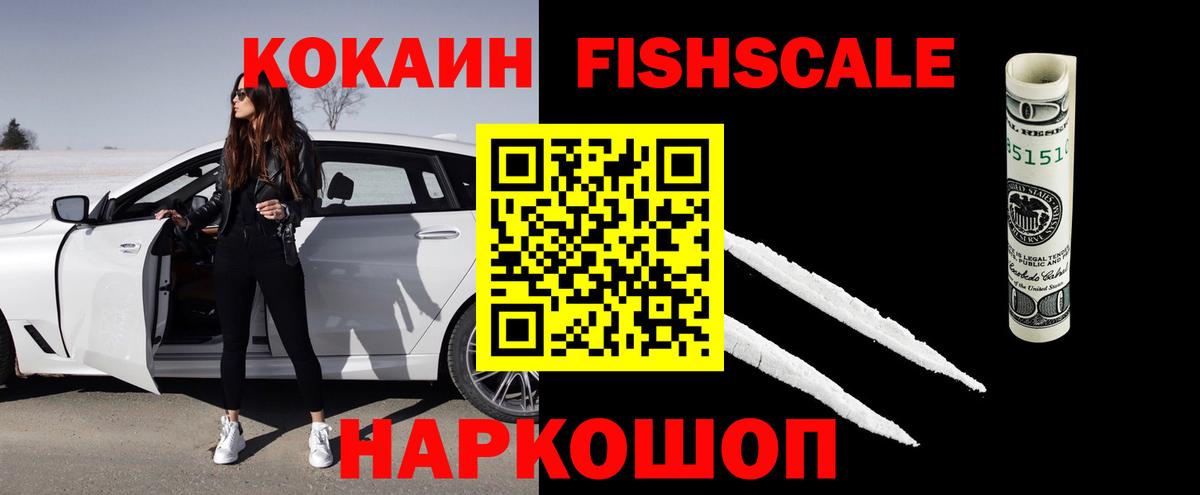 Великий Устюг  COCAIN  КОКАИН 97%  Вход с VPN  Кокаин Боливия 