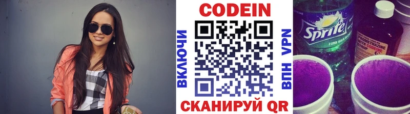 Codein напиток Lean (лин) Великий Устюг
