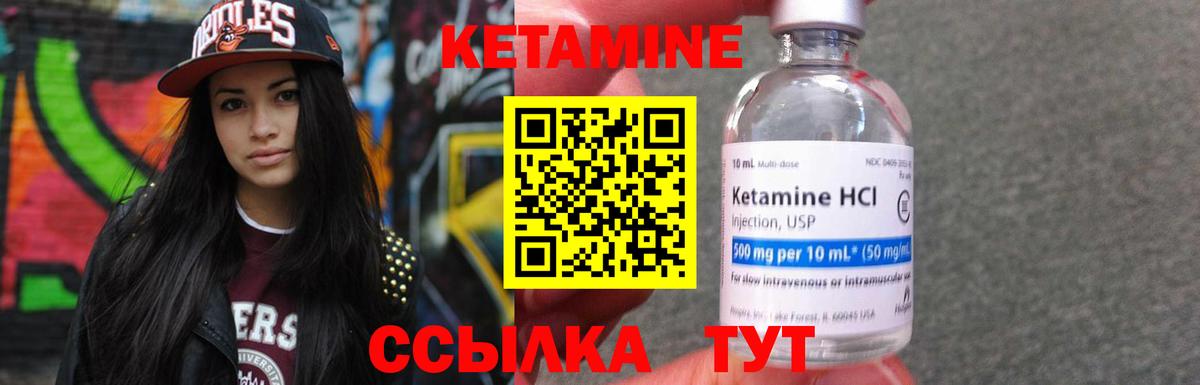 КЕТАМИН VHQ  Вход с VPN  КЕТАМИН VHQ  Великий Устюг 
