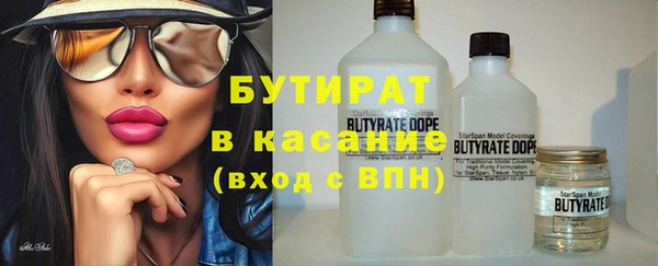 молекула духа Беломорск