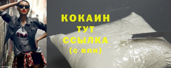 молекула духа Беломорск