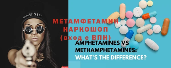 молекула духа Беломорск
