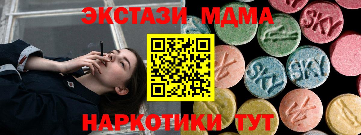 Великий Устюг  МДМА молли  MDMA  МДМА кристаллы  Вход с VPN 