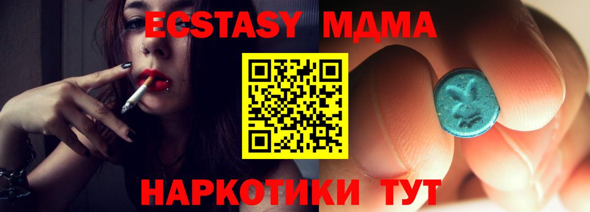 MDMA молли Великий Устюг