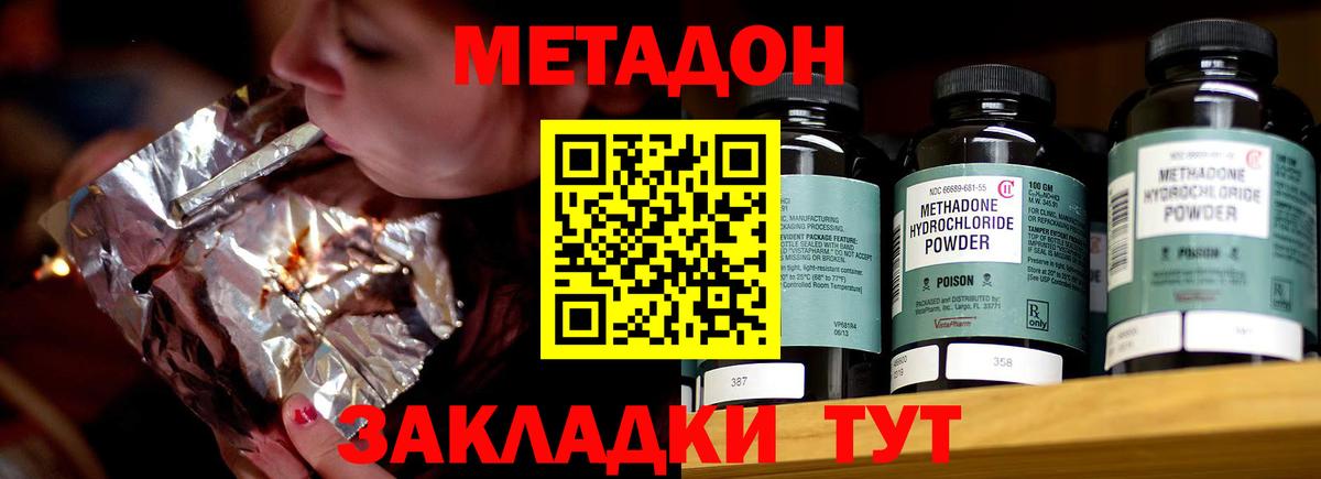 Великий Устюг  Метадон VHQ  Вход с VPN  Метадон мёд 