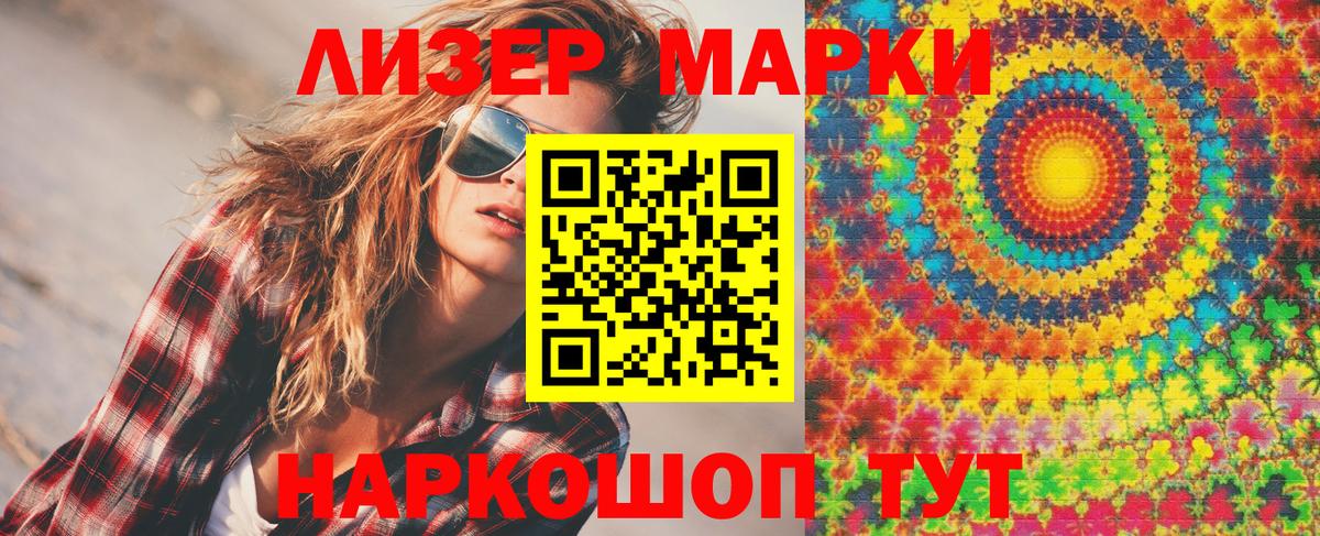 Наркотические марки 1,5мг Великий Устюг