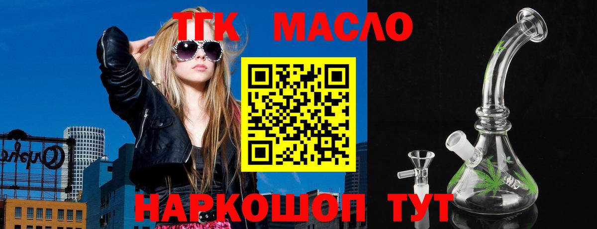 Великий Устюг  Дистиллят ТГК жижа  ТГК THC oil  купить наркоту  Вход с VPN 