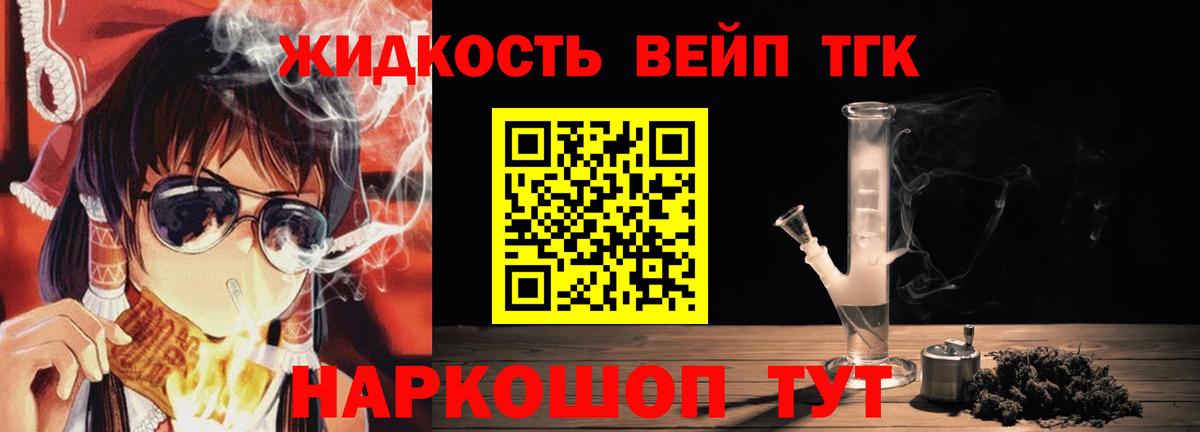 ТГК жижа Великий Устюг